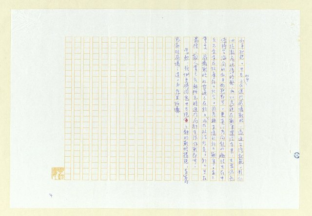 主要名稱：威懾戰略圖檔，第7張，共8張