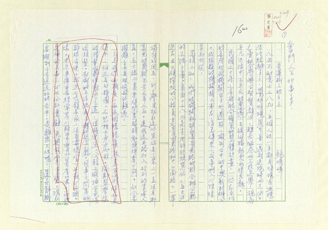 主要名稱：奮鬥人生妙事多：黃蓮樹下的日子圖檔，第1張，共5張
