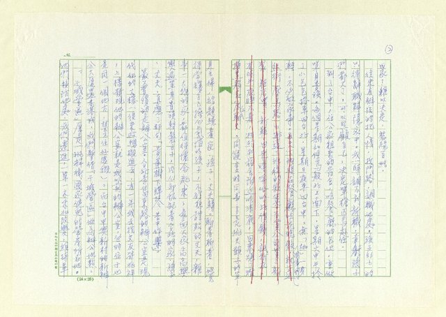 主要名稱：奮鬥人生妙事多：黃蓮樹下的日子圖檔，第2張，共5張