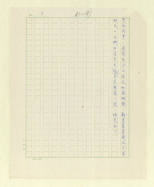 主要名稱：四十年來台北居圖檔，第8張，共9張