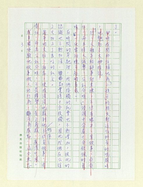 主要名稱：我的朋友…基層柱石圖檔，第3張，共14張