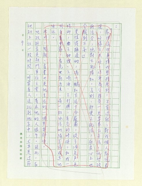 主要名稱：我的朋友…基層柱石圖檔，第9張，共14張