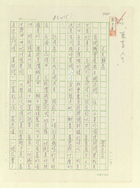 主要名稱：丈夫難為圖檔，第1張，共3張