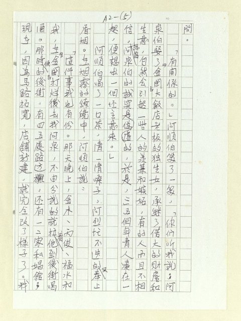 主要名稱：誠實的阿泉伯圖檔，第5張，共27張