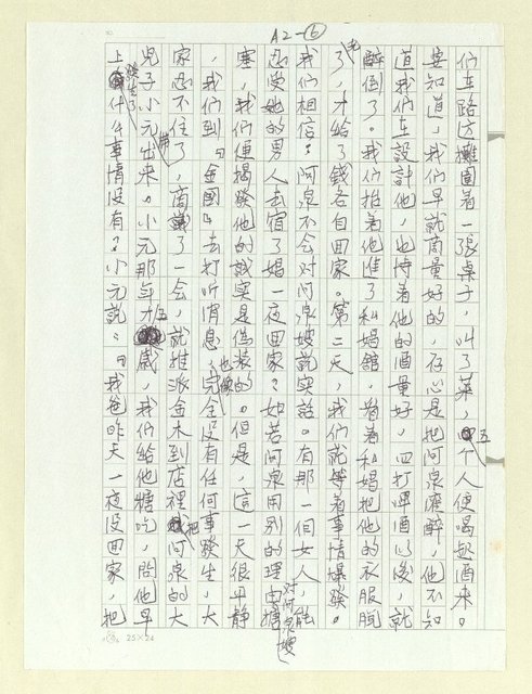 主要名稱：誠實的阿泉伯圖檔，第6張，共27張