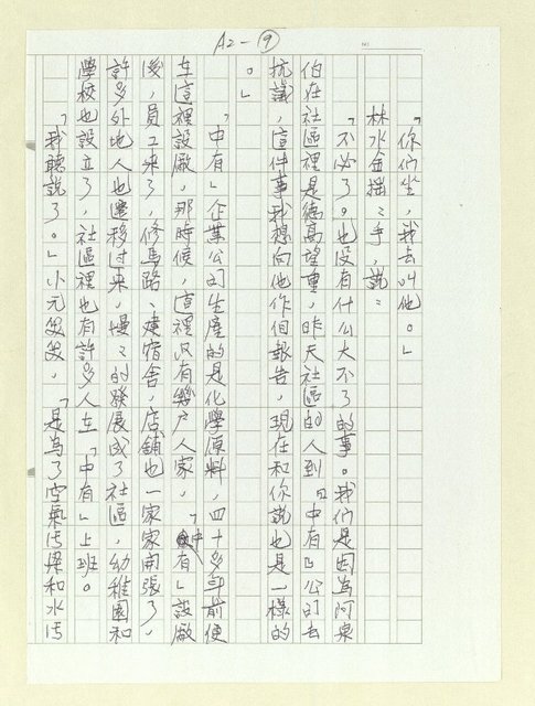 主要名稱：誠實的阿泉伯圖檔，第9張，共27張