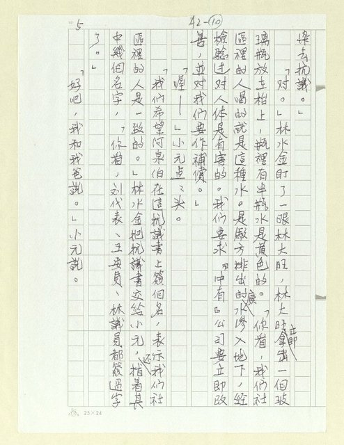 主要名稱：誠實的阿泉伯圖檔，第10張，共27張