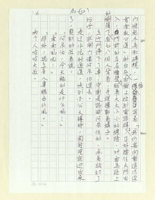 主要名稱：誠實的阿泉伯圖檔，第12張，共27張