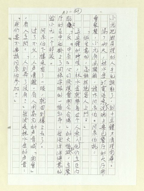 主要名稱：誠實的阿泉伯圖檔，第21張，共27張