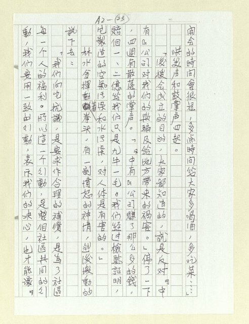 主要名稱：誠實的阿泉伯圖檔，第23張，共27張