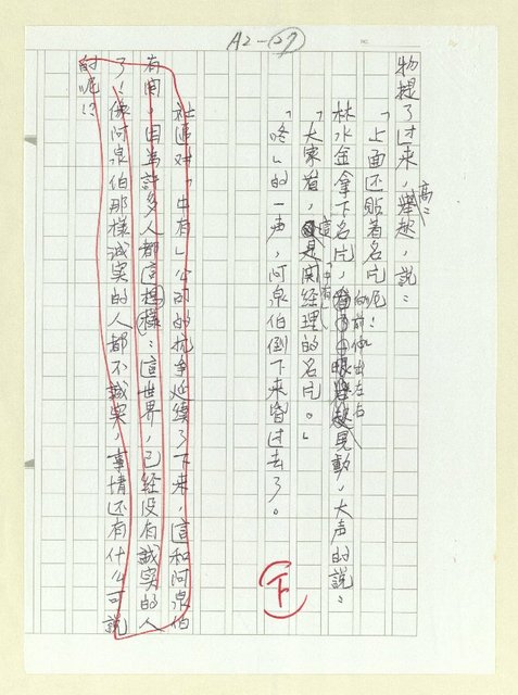 主要名稱：誠實的阿泉伯圖檔，第27張，共27張