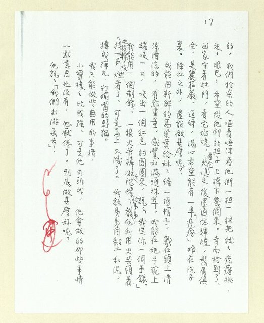 主要名稱：打兔子和推磨 ─ 一九三九～一九四○紀事（影本）圖檔，第17張，共27張