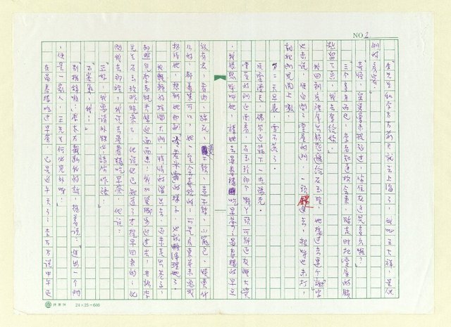 主要名稱：江南飛鶯圖檔，第2張，共12張