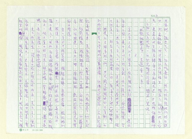 主要名稱：江南飛鶯圖檔，第3張，共12張