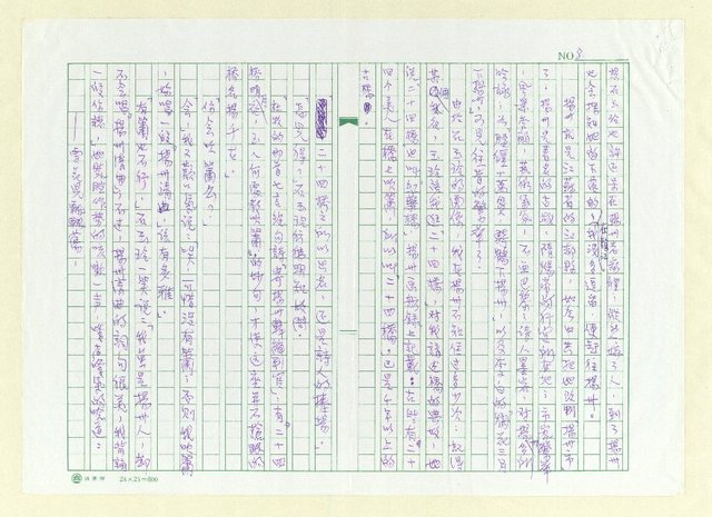 主要名稱：江南飛鶯圖檔，第8張，共12張