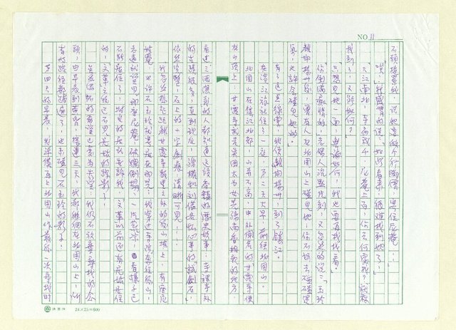 主要名稱：江南飛鶯圖檔，第11張，共12張