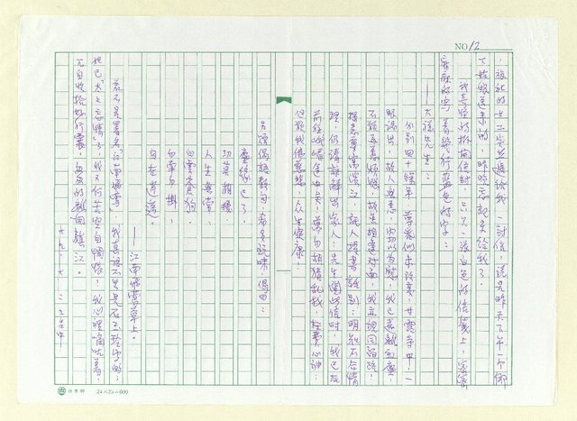 主要名稱：江南飛鶯圖檔，第12張，共12張