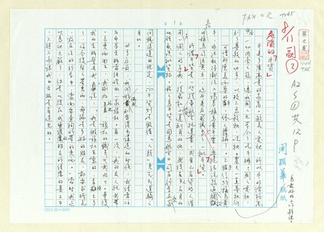 主要名稱：危險的「牛貨」圖檔，第1張，共4張