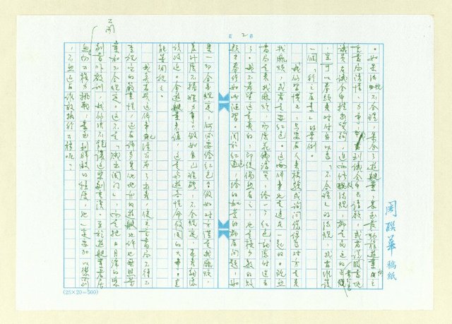 主要名稱：日月潭慘劇不容重演圖檔，第2張，共3張