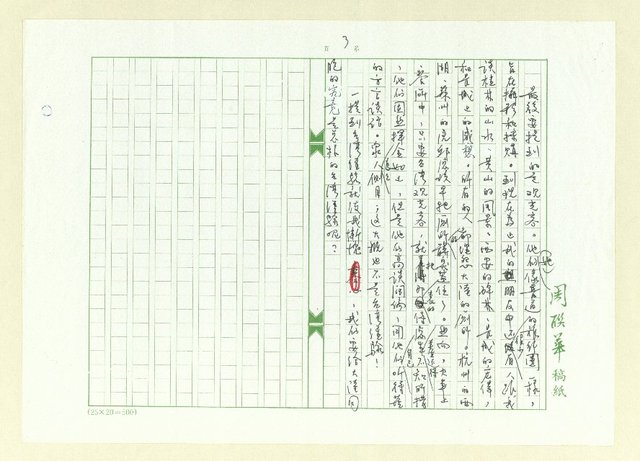 主要名稱：台灣經驗？圖檔，第3張，共4張