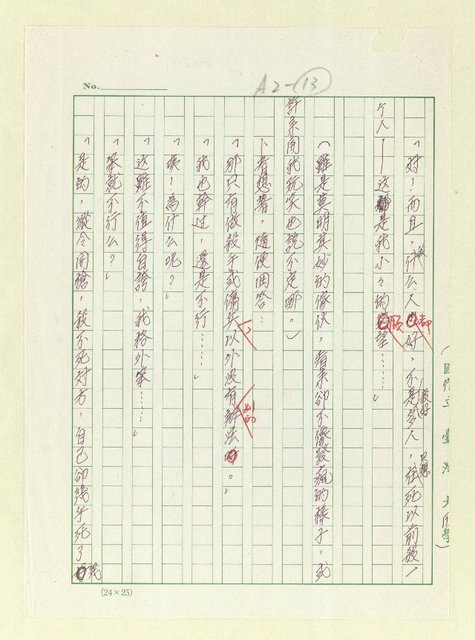 主要名稱：殺人意願圖檔，第2張，共5張