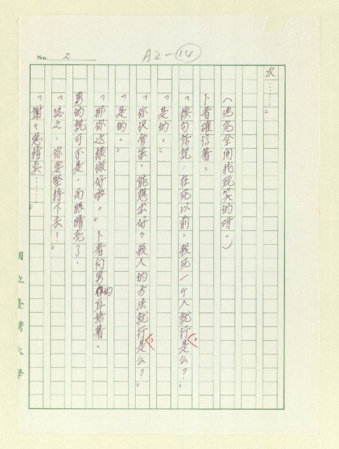 主要名稱：殺人意願圖檔，第3張，共5張