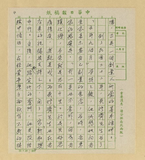 主要名稱：三好一公道─品質好、服務好、推銷好、價格公道圖檔，第4張，共7張