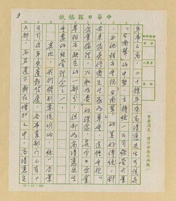 主要名稱：祇問結果不問過程圖檔，第3張，共7張