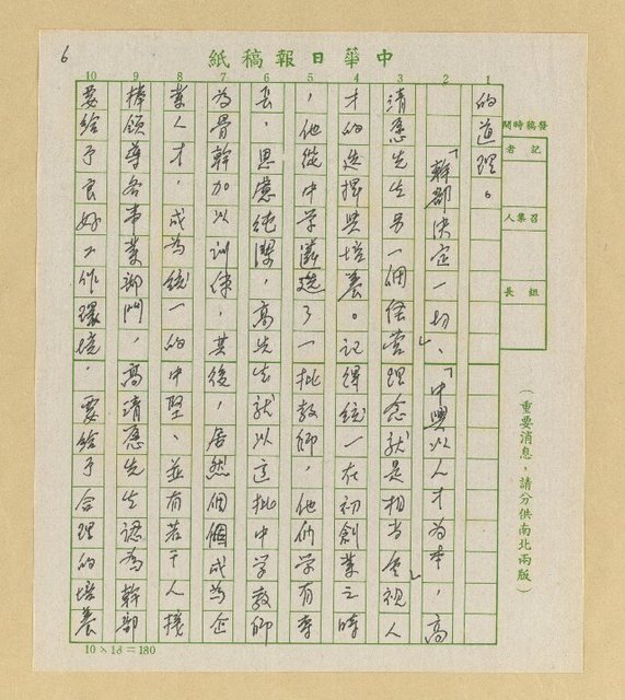 主要名稱：祇問結果不問過程圖檔，第6張，共7張