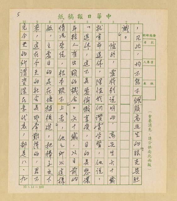 主要名稱：企業的經營應培養眼光和胆識圖檔，第5張，共7張