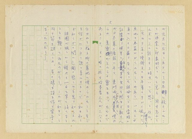 主要名稱：思ひのははに圖檔，第5張，共5張