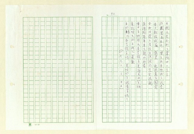 主要名稱：駁蔣維國圖檔，第3張，共3張