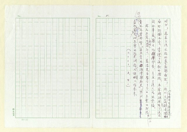 主要名稱：王昶雄與益壯會圖檔，第7張，共7張