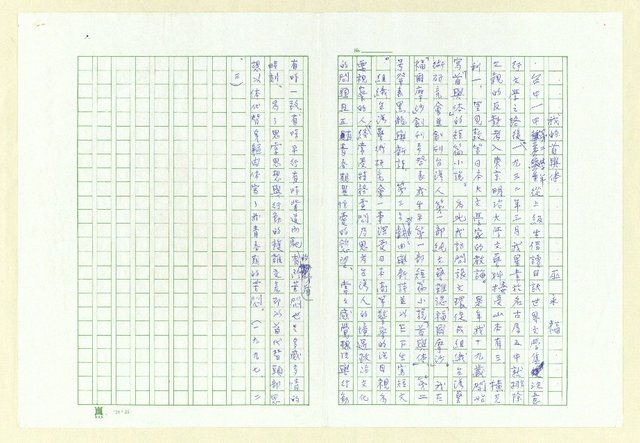 主要名稱：我的首與體圖檔，第2張，共2張