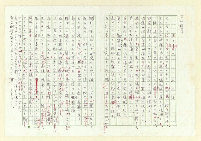 主要名稱：渚の際に圖檔，第1張，共1張