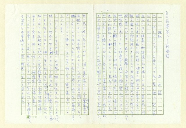 主要名稱：雜詠圖檔，第1張，共2張