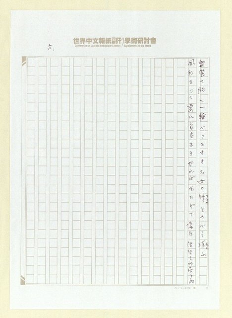 主要名稱：短歌圖檔，第5張，共5張