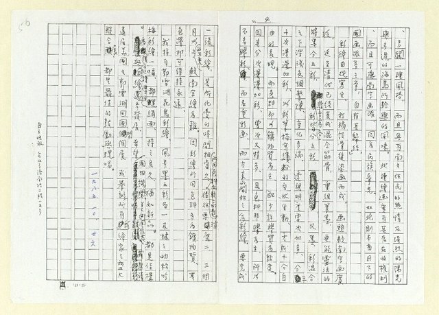 主要名稱：彩繪在台灣(影本)圖檔，第4張，共4張