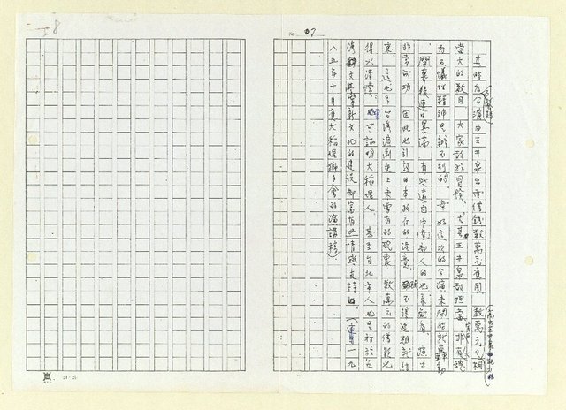 主要名稱：台灣文學與大稻埕(影本)圖檔，第7張，共7張