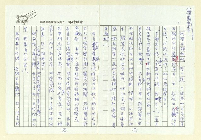 主要名稱：薩摩仔(未完稿)圖檔，第3張，共6張