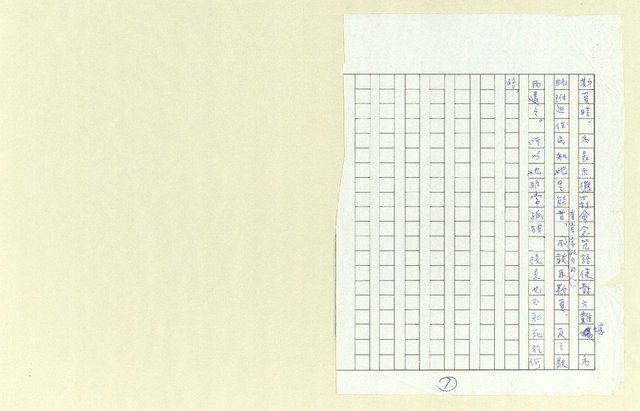 主要名稱：薩摩仔(未完稿)圖檔，第6張，共6張