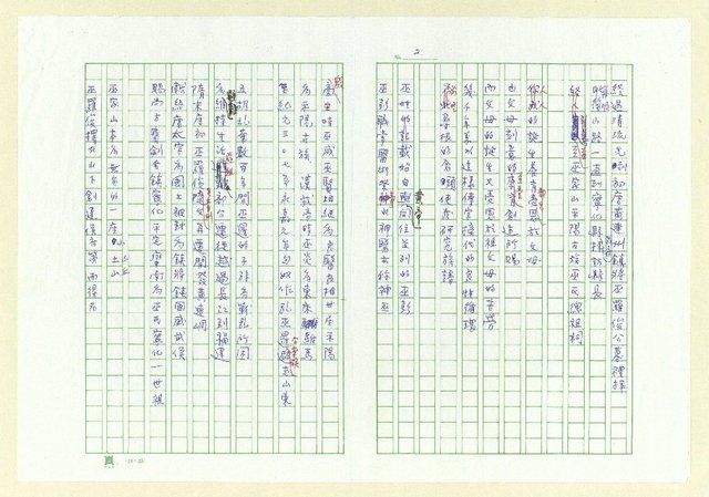 主要名稱：二十年的回顧圖檔，第3張，共4張