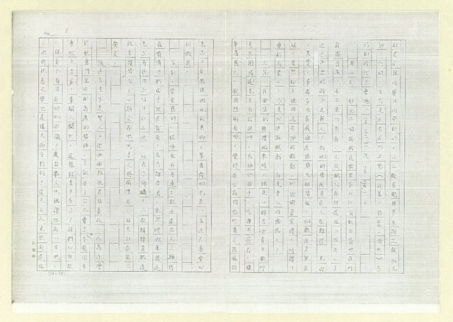 主要名稱：文壇怪氣(影本)圖檔，第5張，共11張