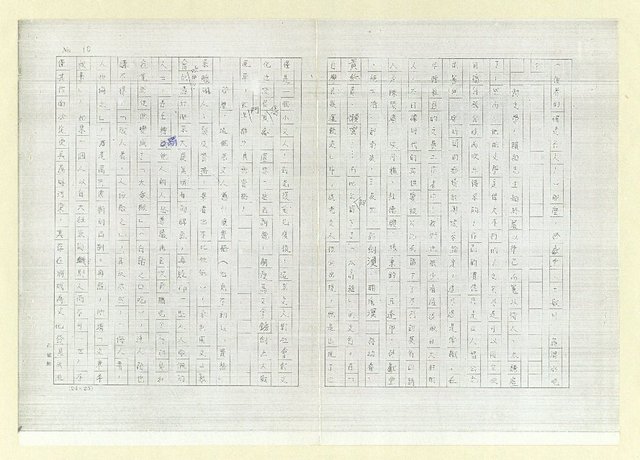 主要名稱：文壇怪氣(影本)圖檔，第10張，共11張