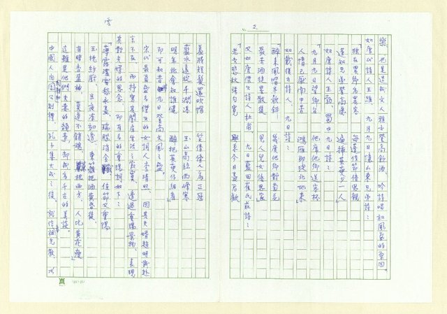 主要名稱：談重陽圖檔，第2張，共5張