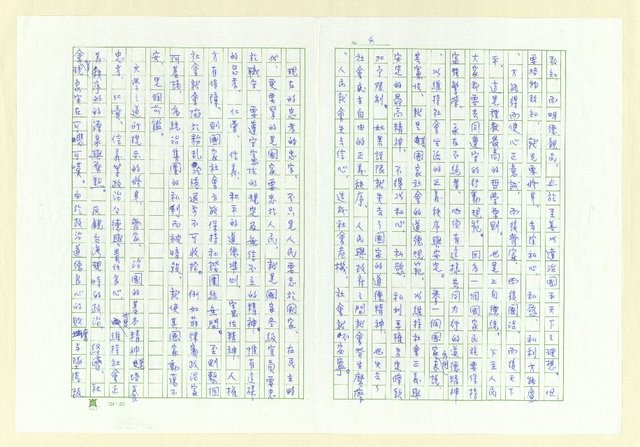 主要名稱：談重陽圖檔，第4張，共5張