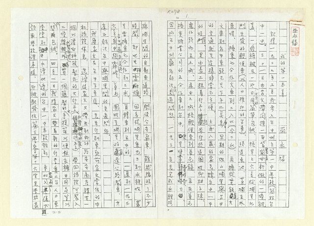 主要名稱：我的第一本書(影本)圖檔，第1張，共6張