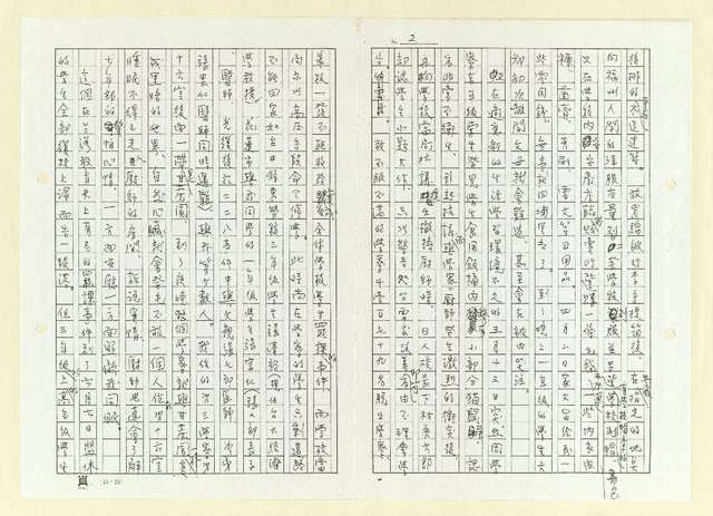 主要名稱：我的第一本書(影本)圖檔，第2張，共6張