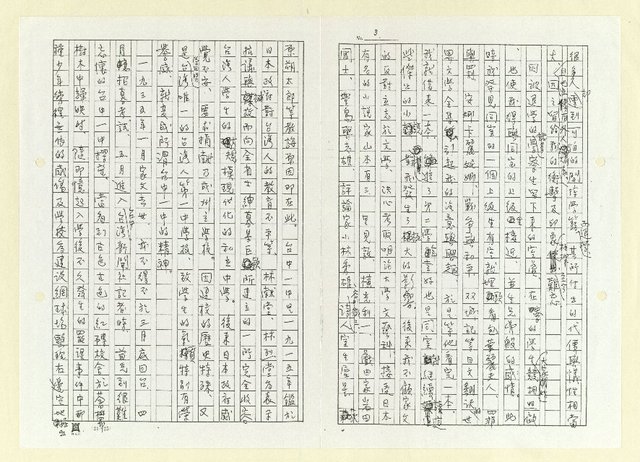 主要名稱：我的第一本書(影本)圖檔，第3張，共6張