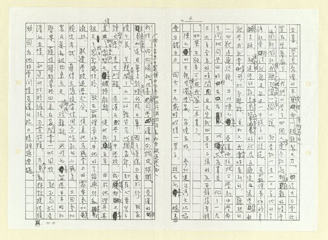 主要名稱：我的第一本書(影本)圖檔，第4張，共6張